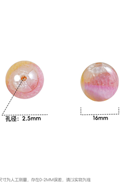 【20颗装】海蒂可光变16MM三色绚烂直孔圆珠diy手机链饰品配件