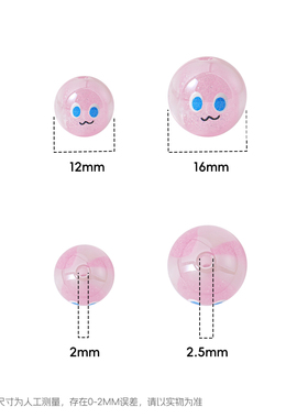 【20颗装】五月天光变珠16MM流光印花直孔圆珠物料diy手机链配件