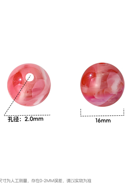 光变珠海蒂16MM晴岚光变直孔圆珠diy串珠手机链钥匙扣饰品配件