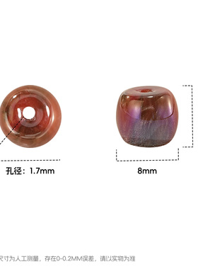 【30颗装】海蒂8MM晨雾墩墩珠diy串珠手机链钥匙扣饰品配件散珠子