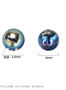 【20颗装】五月天16MM深海美人鱼印花蓝卜卜直孔圆珠diy应援物料