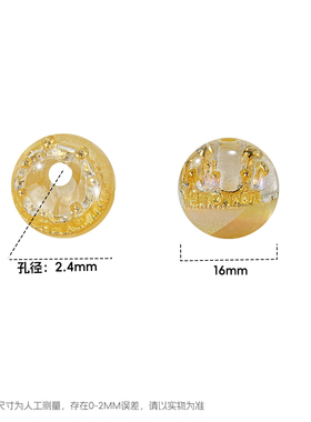 【10颗装】海蒂16MM光变皇冠金色直孔圆珠diy串珠手机链饰品配件