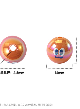 【30颗装】五月天16MM实色印花直孔圆珠子应援物料diy手机链配件