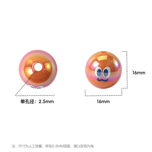 【30颗装】五月天16MM实色印花直孔圆珠子应援物料diy手机链配件 - 图1