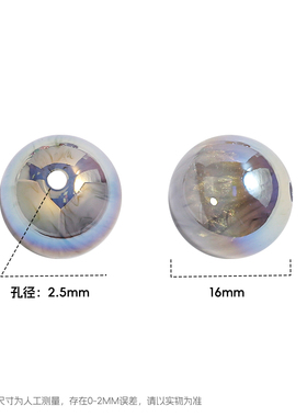 海家高品质璀璨星河通孔圆珠散珠DIY星空饰品配件手机链手链串珠