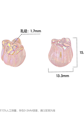 【10颗装】海蒂15MM冰美人小号郁金香蝴蝶diy串珠手机链饰品配件
