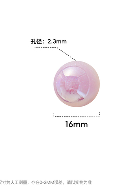 【20颗装】海蒂16MM变色光变圆形串珠紫外线变彩diy手机链小配件