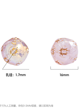 【30颗装】海蒂人鱼姬16MM金羽玲珑系圆形花纹直孔散珠diy配件