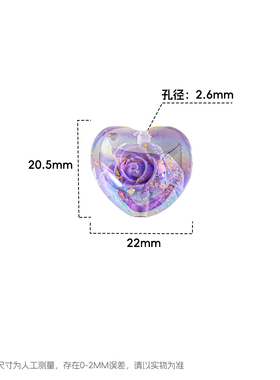 【10颗装】海蒂20MM暮色玫瑰直孔桃心diy串珠手机链饰品散珠配件