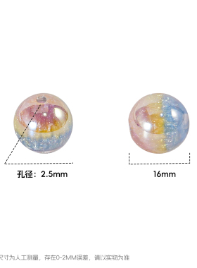 【10颗装】海蒂光变珠12/16MM星河直孔圆珠diy串珠手机链饰品配件