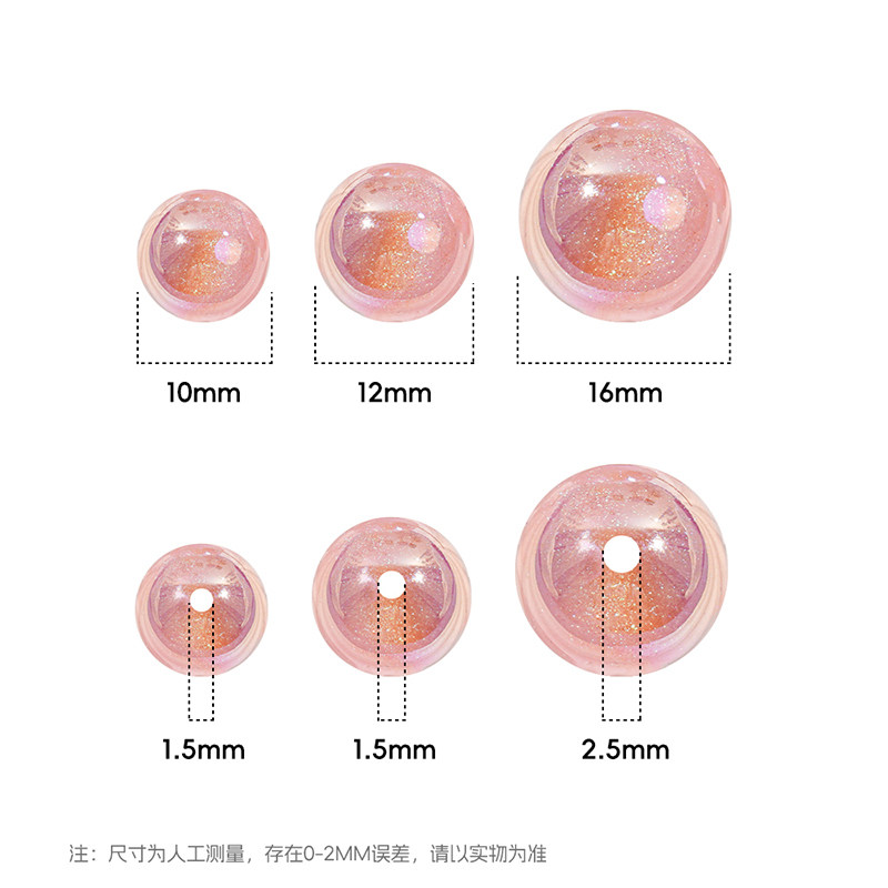 【50颗装】海蒂家深海美人鱼直孔圆珠手工diy串珠手链手机链配件,淘宝优惠券,粉丝福利购,淘宝优惠卷