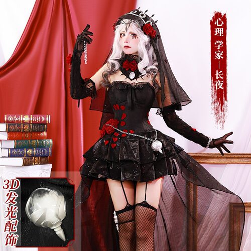 雾都第五人格cos服游戏动漫服装病患星辰心理学家长夜cosplay全套 - 图0