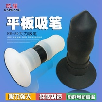 Kehope P flat vacuum suction pen suction ball KW-50MM glass cover plate vacuum vigorous glass suction pen