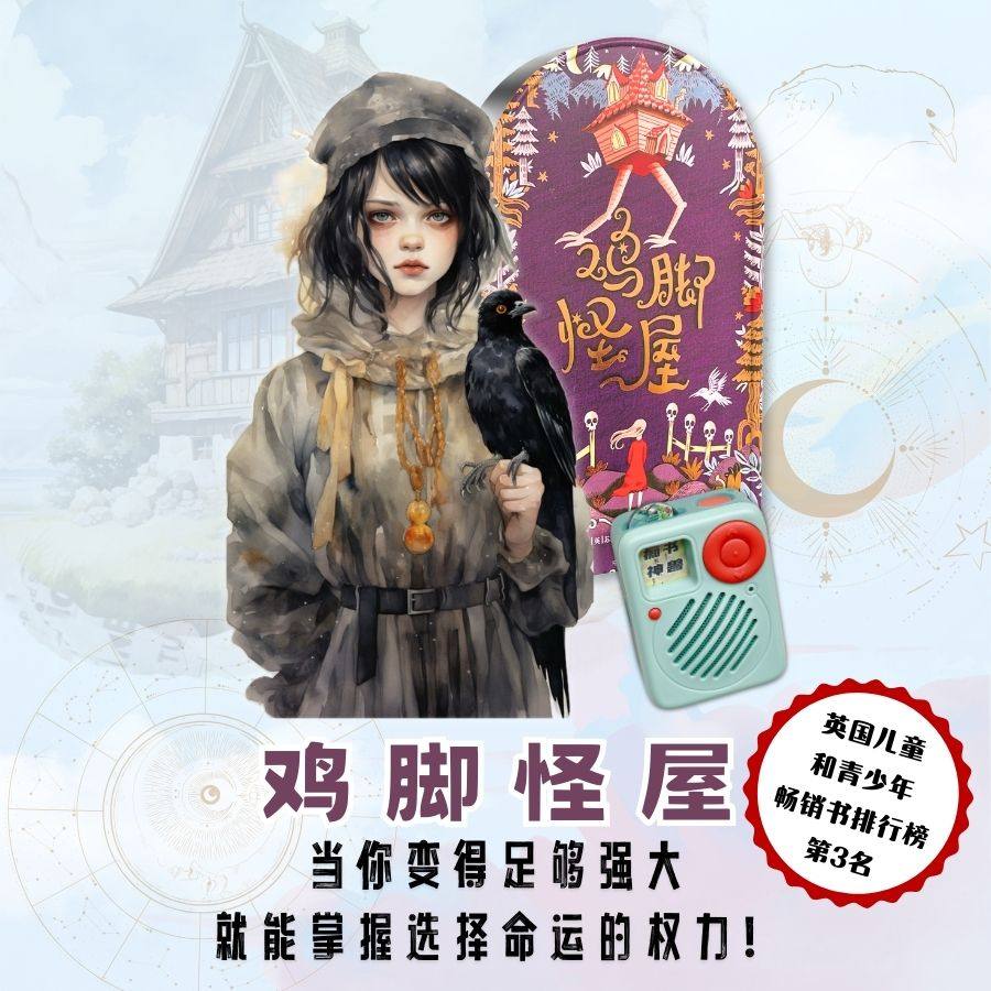 小学生礼物课外书听书机感悟生命套装故事机学习机,淘宝优惠券,粉丝福利购,淘宝优惠卷