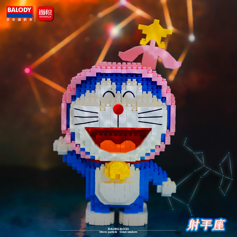 balody贝乐迪哆啦a梦益智拼装玩具 尚积建构/拼插积木