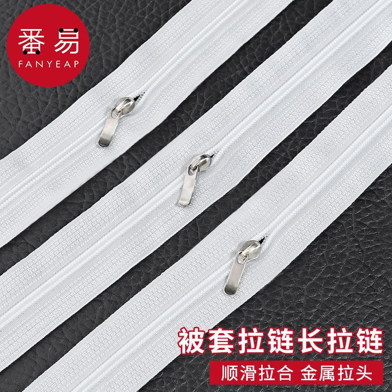 拉链A1P243-被套尼龙家用睡袋床单被罩枕头专用被单配件被子拉 - 图0