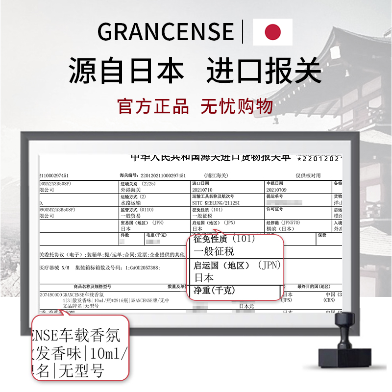日本grancense车载香薰高级感汽车香水高档出风口挂件车内香氛_汽车用品_电子_清洗_改装