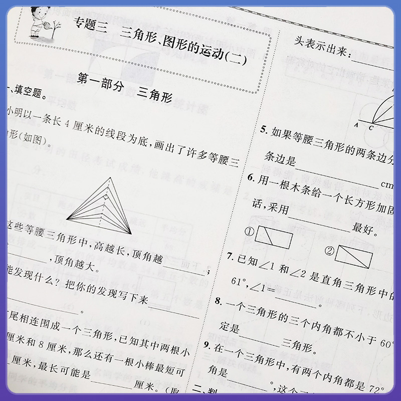 天津版一飞冲天小复习四年级下数学同步汇编测试卷专题训练期末卷人教版 - 图1