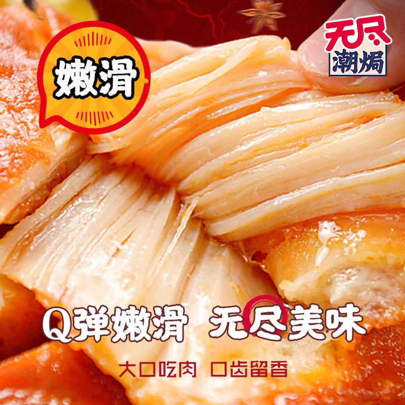 无尽潮焗鸡胸肉干甜辣味卤味休闲零食即食代餐夜宵小吃广东特产