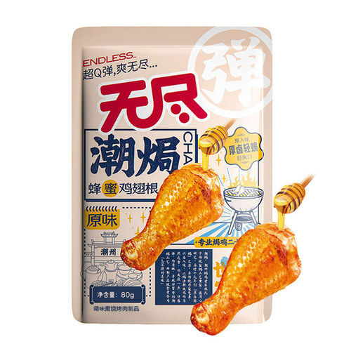 无尽潮焗蜂蜜鸡翅根休闲卤味零食网红小吃夜宵即食广东特产小鸡腿 - 图3