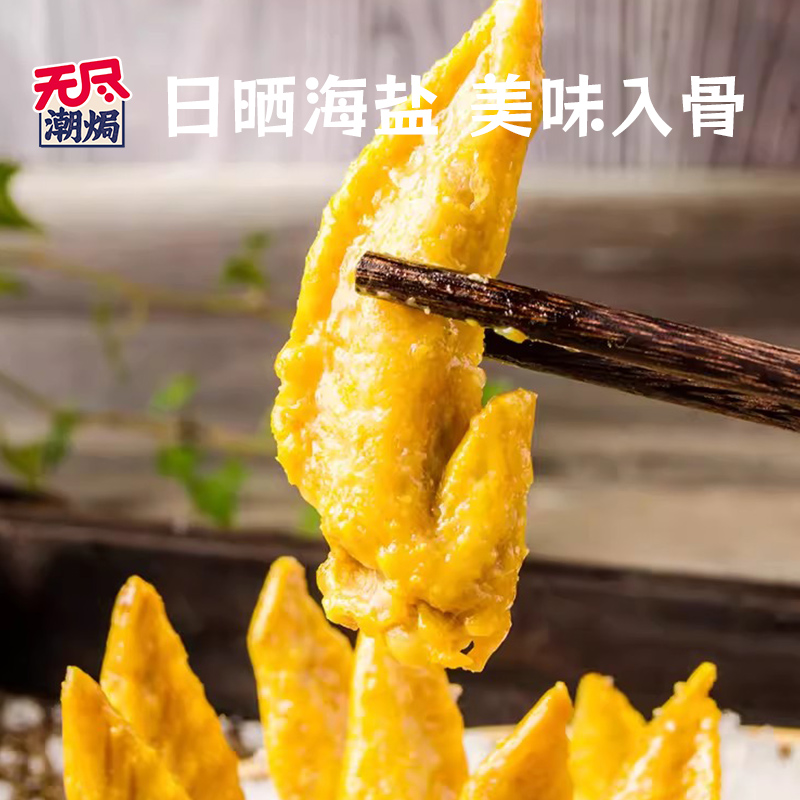 无尽盐焗鸡翅尖10g卤味零食夜宵办公室小吃肉类熟食即食广东特产