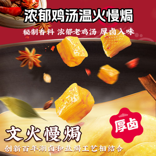 无尽潮焗弹鸡米72g香辣味小包鸡腿肉泡面伴侣搭档美味即食零食 - 图1