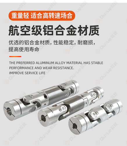 高转速精密单双节GHA伸缩十字万向节WSD滚针轴承联轴器铝合金接头 - 图2