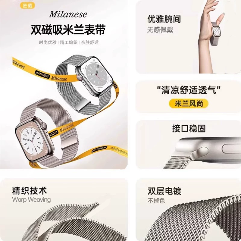 Подходящий ремешок для iwatch11, S9, Apple S10, часы S8, Миланский стиль, металлический, SE, умные часы