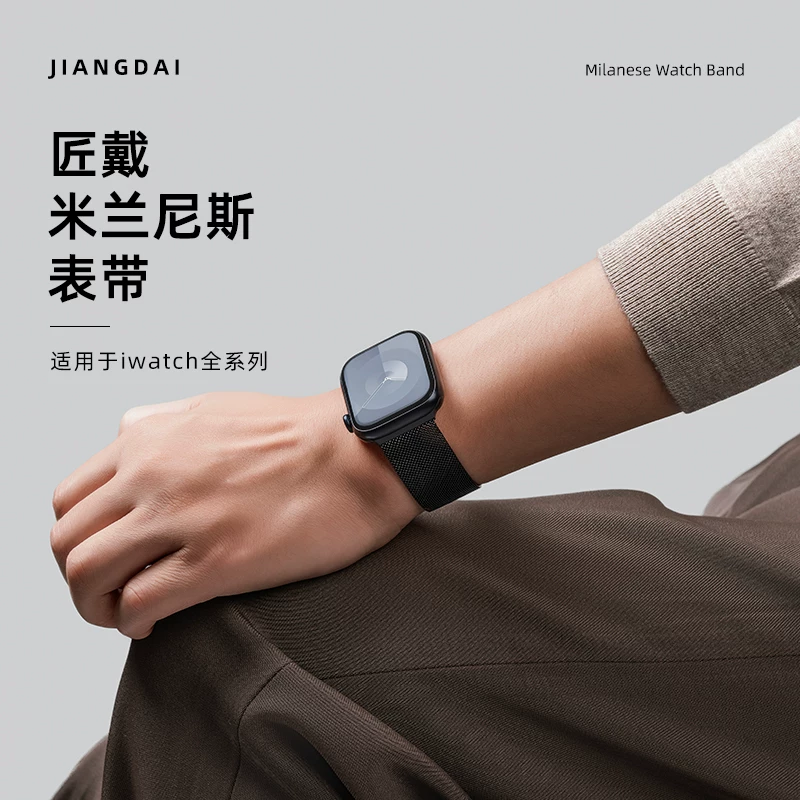 Подходящий ремешок для iwatch11, S9, Apple S10, часы S8, Миланский стиль, металлический, SE, умные часы