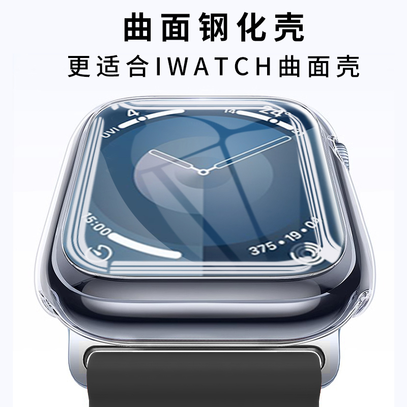 适用iwatch8曲面S9保护壳S8苹果applewatch9手表SE保护套S7保护膜7表壳S6表带6代钢化壳膜一体全包覆盖表套 - 图1