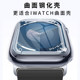 Jiangdai's integrated membrane watch case for iWatch