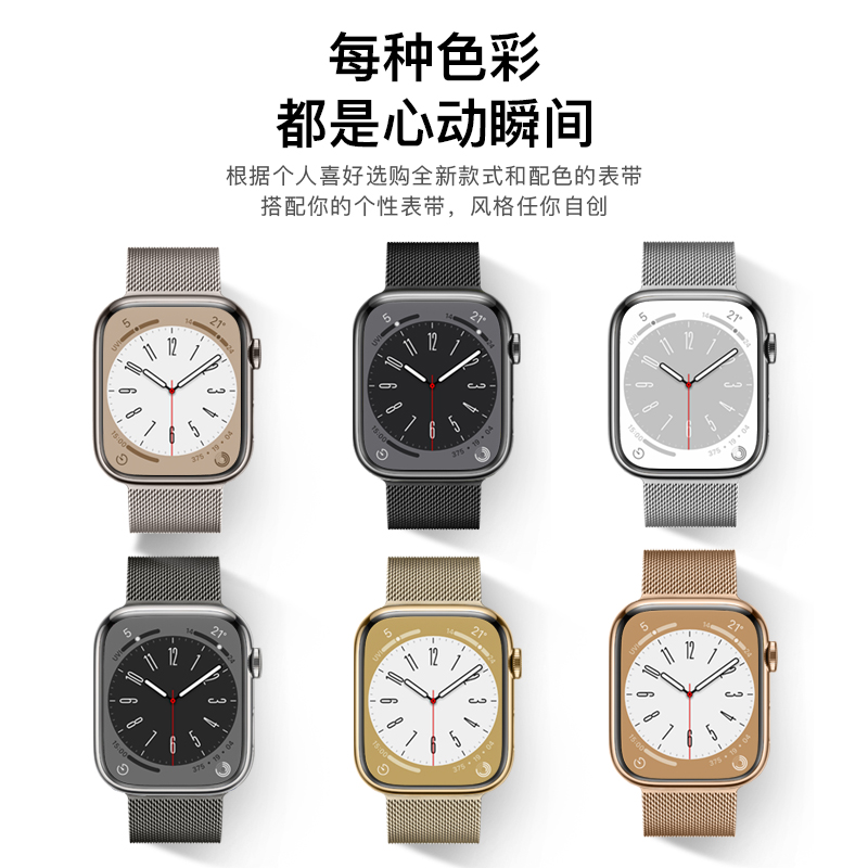 适用iwatch8表带S9苹果手表S8升级米兰尼斯Applewatch8金属S7磁吸7代男SE夏S6高级6运动ultra女款iphone智能 - 图3