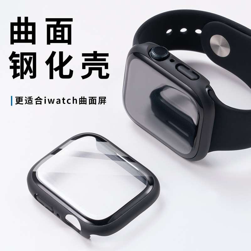 适用iwatch8曲面S9保护壳S8苹果applewatch9手表SE保护套S7保护膜7表壳S6表带6代钢化壳膜一体全包覆盖表套-图2