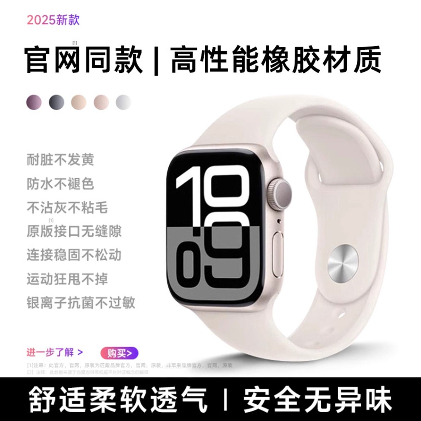 匠戴适用苹果iwatch表带新款applewatch手表s11官方原装正品运动手表带applewatch Ultra女款se硅胶s10华强北 - 图1