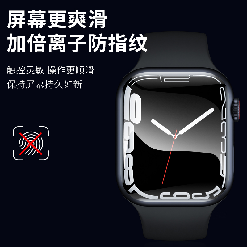 适用applewatch9保护膜iwatch8全屏软膜S9苹果手表S8保护壳S7钢化7水凝膜SE全包S6表带6屏幕5代保护贴膜-图0