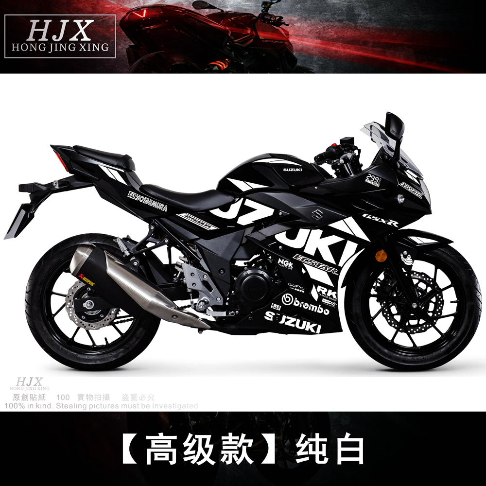 适用于铃木GSX250R改装全车身贴版画贴字母花霓虹紫粉色贴纸贴-图2