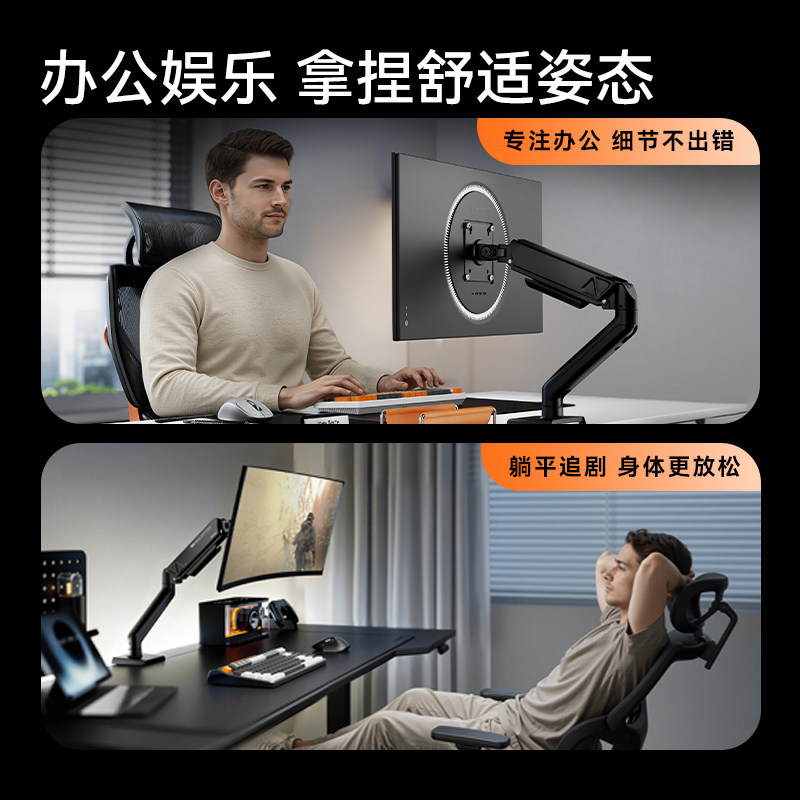 松能台式电脑显示器支架便捷式屏幕支撑机械臂vesa底座T660-1B