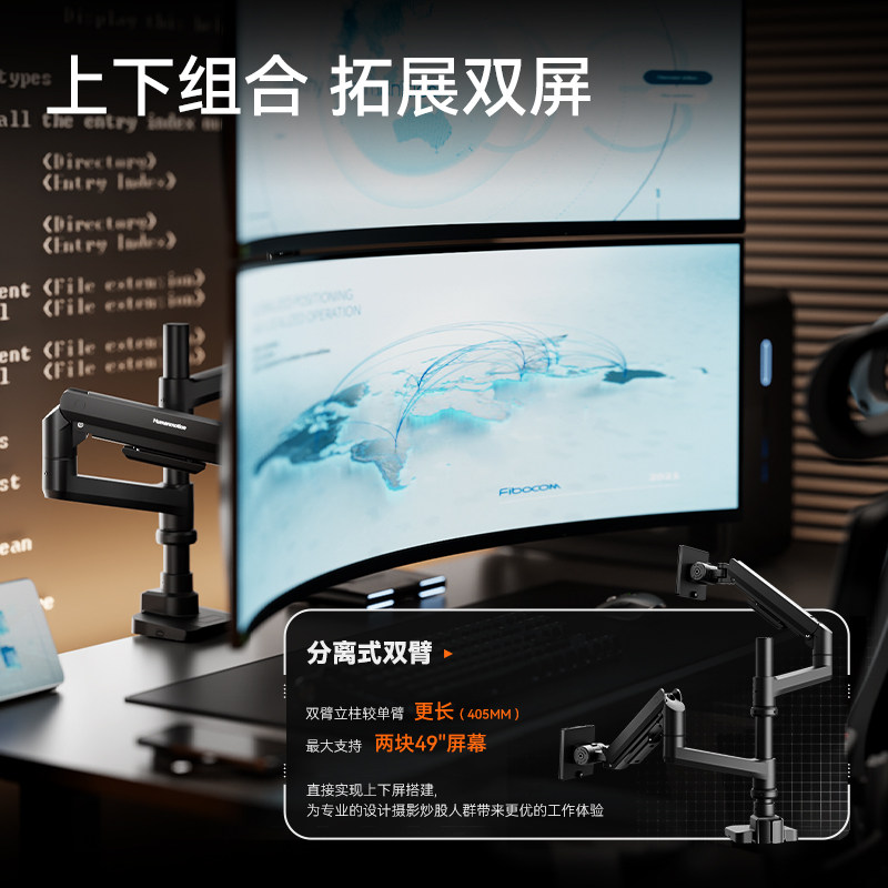 松能大承重带鱼屏显示器支架电脑双屏机械臂升降底座T990
