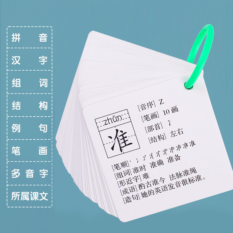 识字卡一年级上册下册人教版部编版小学语文课本同步配套生字卡片,淘宝优惠券,粉丝福利购,淘宝优惠卷