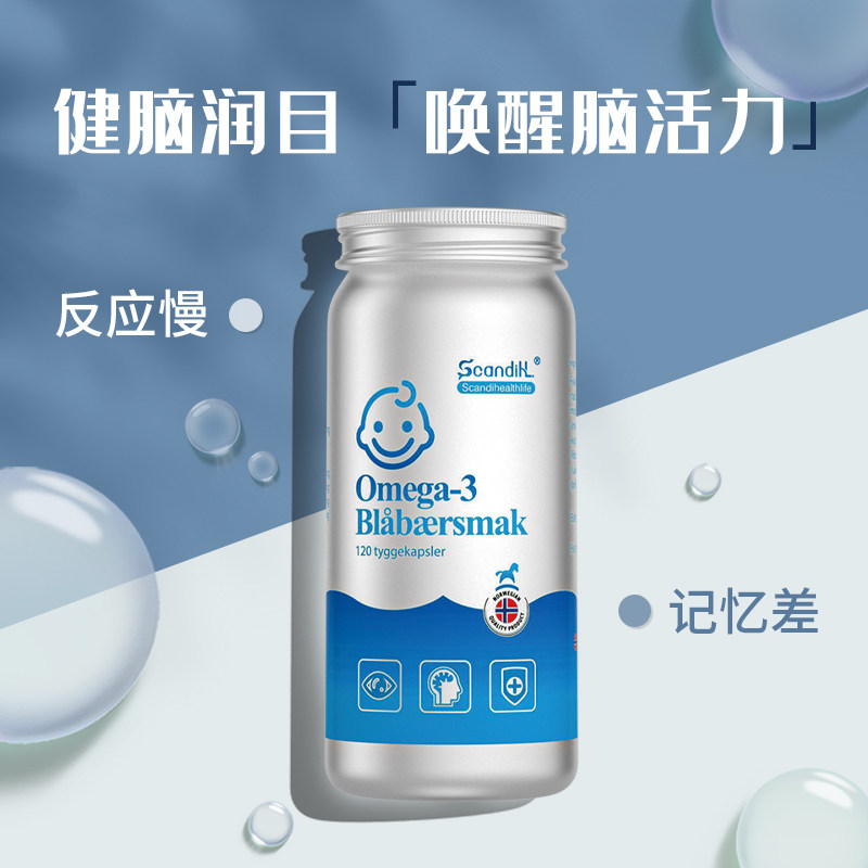 挪威scandihl深海鱼油青少年软胶囊 ScandiHealthlife海外鱼油/深海鱼油
