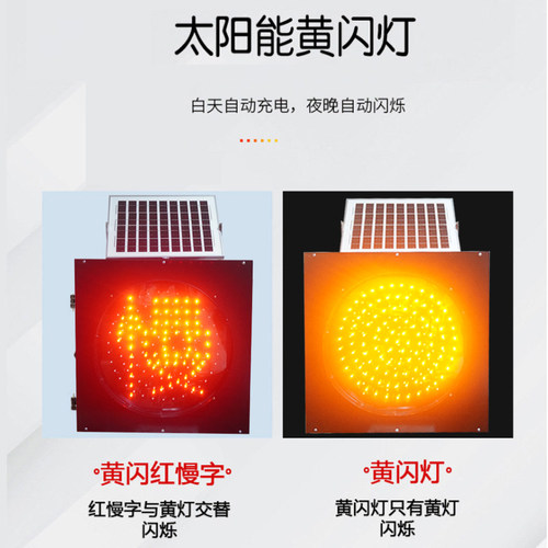 太阳能黄闪灯黄闪红慢灯学校路口学校高速雾灯安全警示闪烁长续航 - 图0