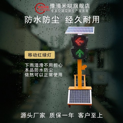 太阳能红绿灯交通信号灯可升降信号灯学校十字路口临时移动红绿灯 - 图1