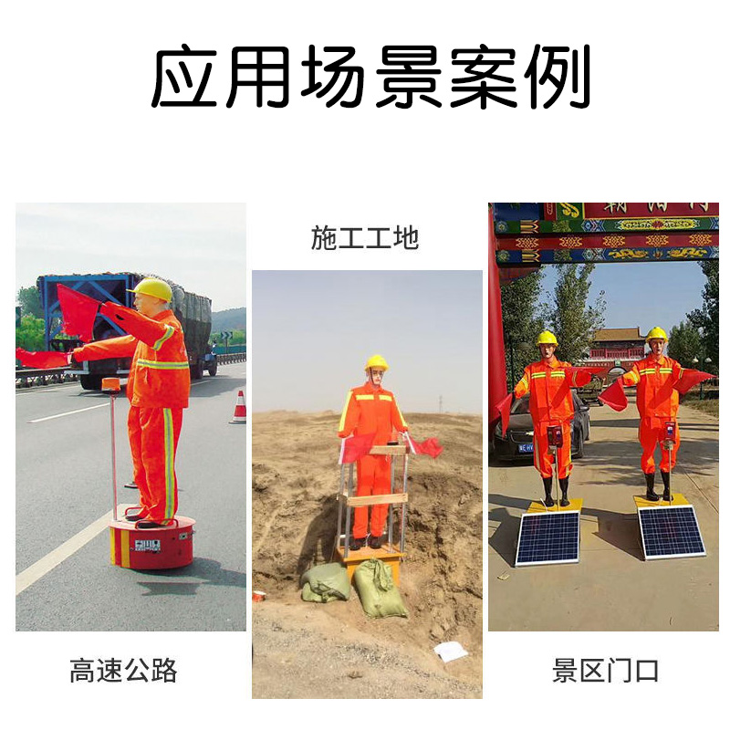 交通指挥假人高速道路施工仿真假车假人高速警示保通摇旗机器人 - 图3