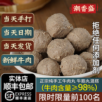 Beef meatballs Chaoshan Zhengzong Handmade pure artisanal Chaozhou Shantou Special production without adding beef tendon Pellet Hot Pot ingredients