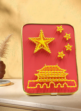 钉子绕线画团建手作红色主题爱国