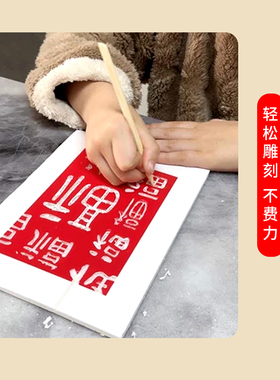 非遗手工diy雕版拓印画材料包