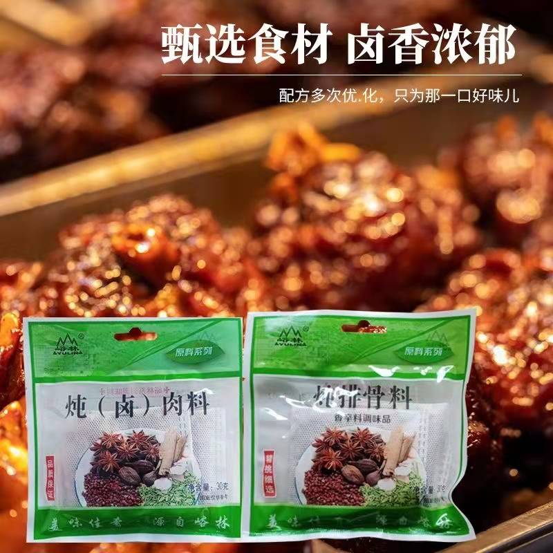 峪林炖卤肉料4袋装卤料炖肉花椒大料桂皮八角复合调料包腌料炖料 - 图0