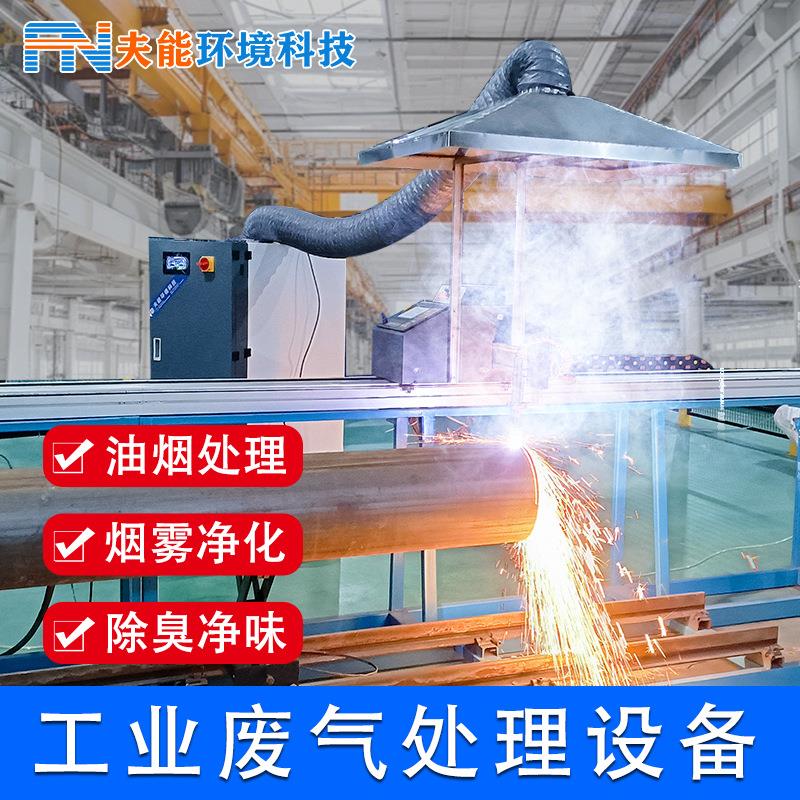 集中式油雾收集器工业油烟净化器塑料造粒烟气处理器除油烟设备 - 图1