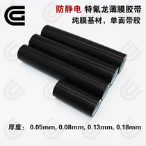 CG Antistatic RICH FILM ADHESIVE TAPE TEFLON FILM TEFLON ANTISTATIC BLACK PURE FILM ADHESIVE TAPE PTFE ADHESIVE TAPE ESD ANTISTATIC SMOOTH AND HIGH TEMPERATURE RESISTANT