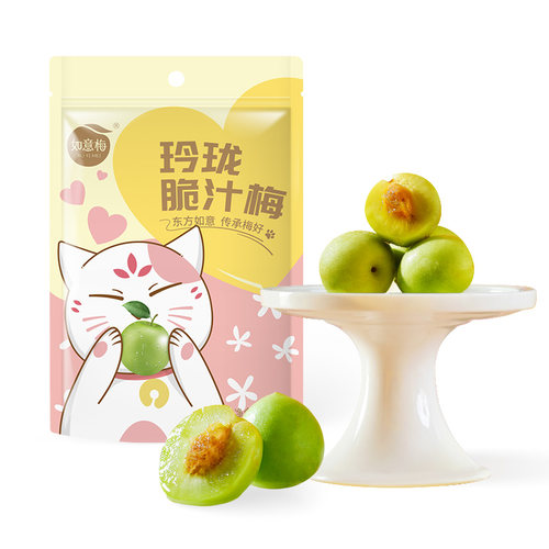 如意梅玲珑脆汁梅168g脆口梅爽口梅蜜饯果脯零食青口梅子独立包装 - 图2